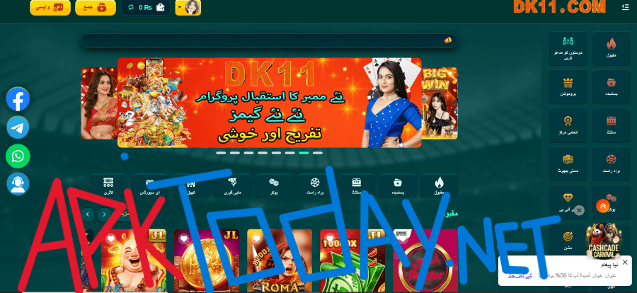 DK11 Game Download APK